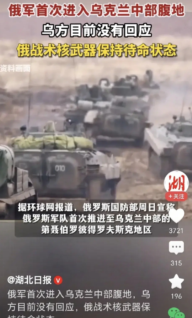 一夜之间，普京突然就清醒了！

昨天，俄军进入了乌克兰中部地区的第聂伯罗彼得罗夫