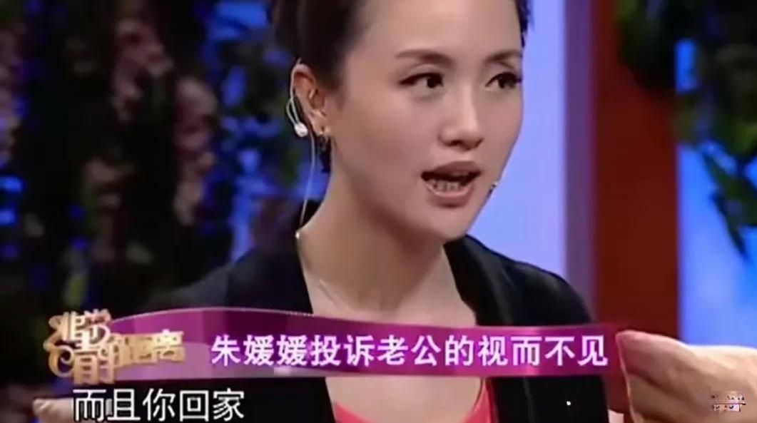 演员朱媛媛说：“比如我在外面剪了个头，买了个新衣服，回到家里，就在辛柏青面前晃，