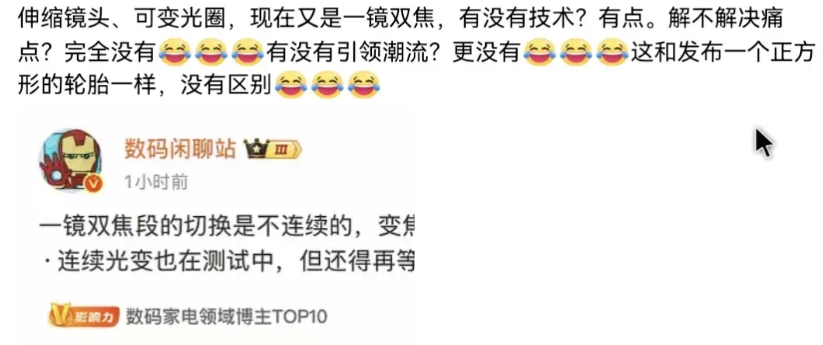 伸缩镜头、可变光圈、一镜双目技术，又变成没用的技术了。
这不又回到了当年那个你有