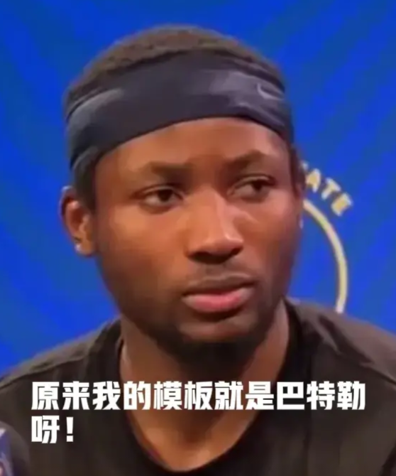 库明加，你的模板就在身旁，怎么就瞧不明白！同样是突破，你既不变向，也无节奏变化，