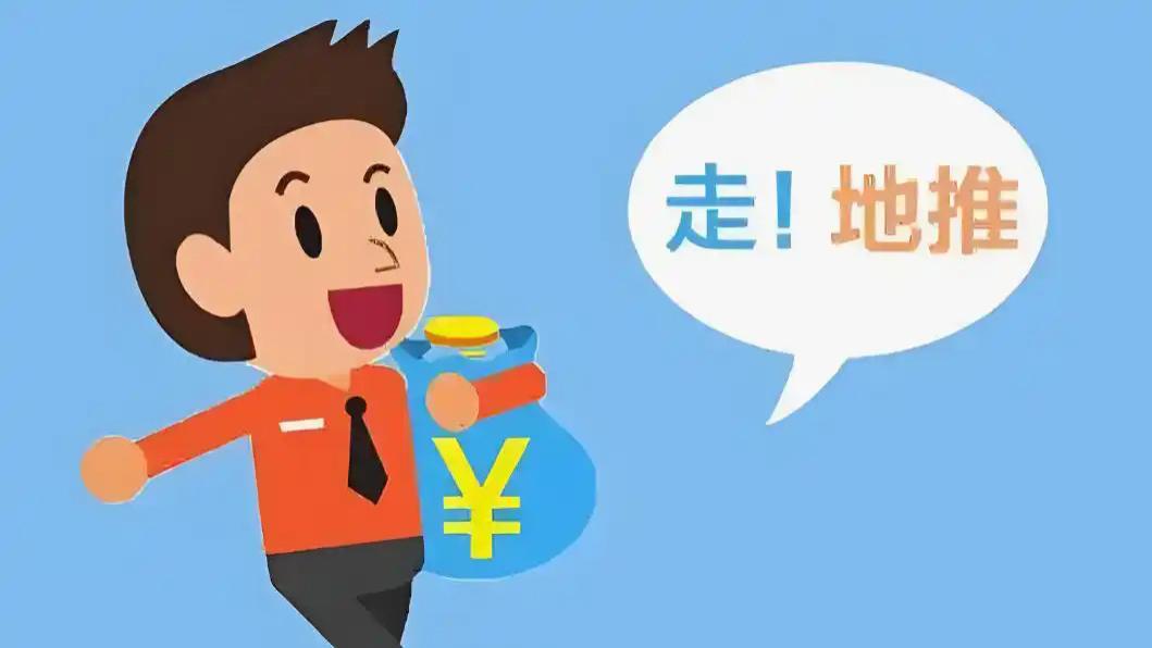 我想做地推，怎样找渠道？新手入局全攻略来了！
