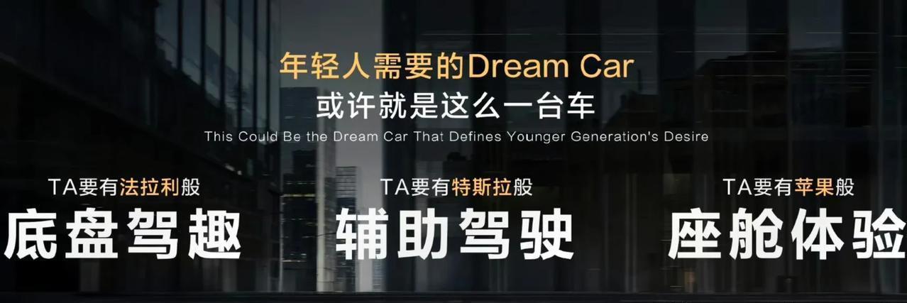 考你，法拉利+特斯拉+苹果=？
他就是长安的深蓝L06。
现在央企的产品都玩这么