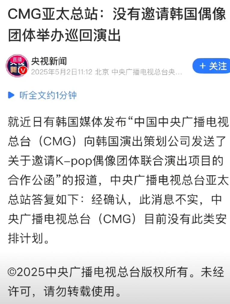 韩国娱乐业想赚中国钱，想疯了，都开始幻想上了，韩国媒体发布中国中央广播电视总台向