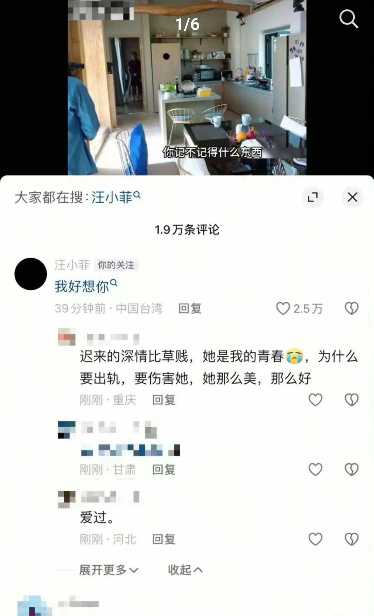 汪小菲真的好爱大S徐熙媛呐。
在大S去世之后，汪小菲不断在社交平台上给网友留言，