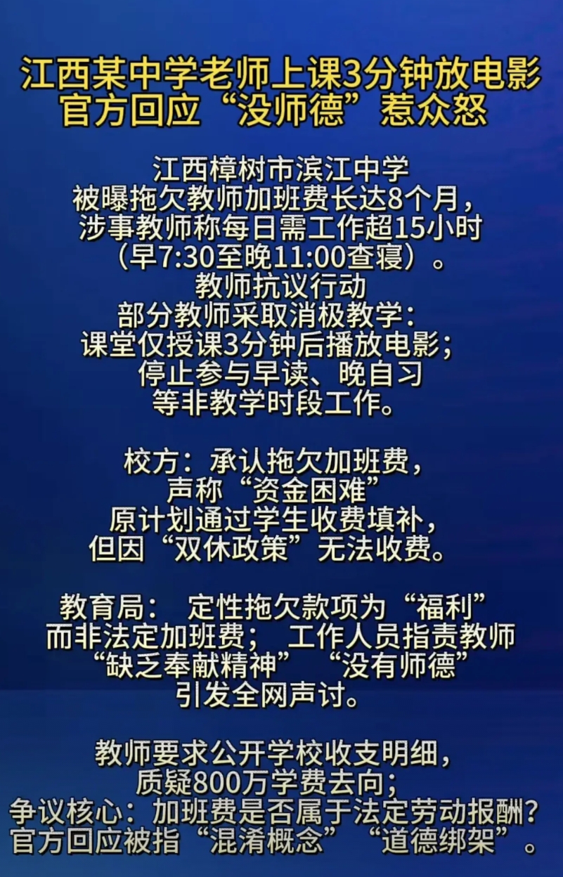学生是无辜的，拖欠工资可以找学校或者教育部门反映解决。
这样的老师没有任何师德可