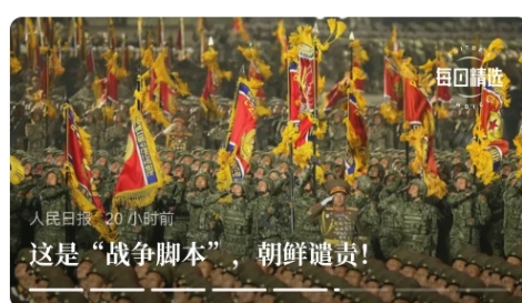 对于日本野心，朝鲜放心谴责，必要时导弹打击，东亚这边，中国、韩国，甚至美国，还有