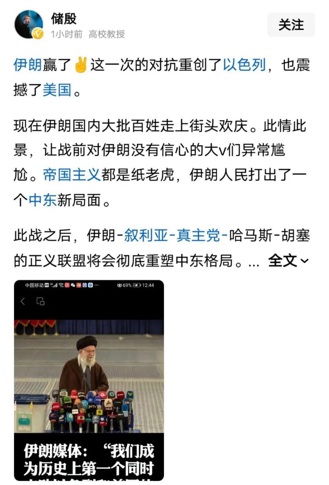 作为挺以派的储某人
着实被伊朗气的不轻[捂脸]
他没想到伊朗真敢反击
要知道第一