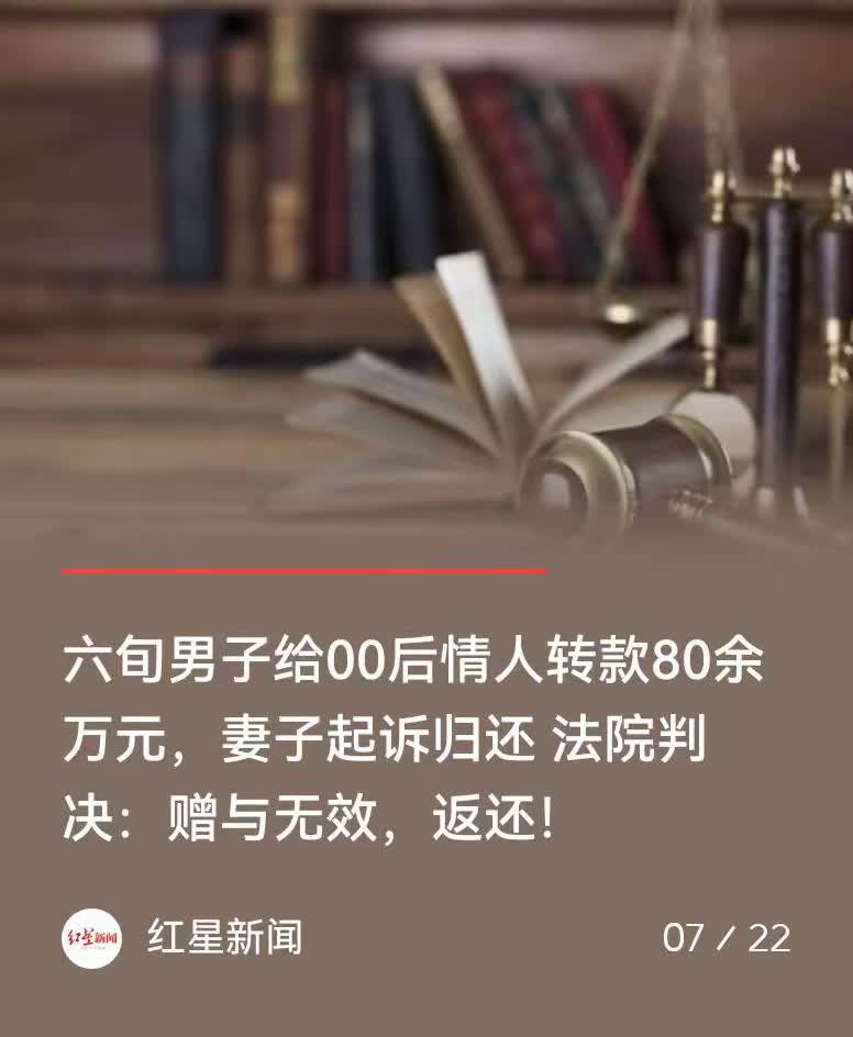 新疆乌鲁木齐，69岁已婚男子去唱歌时，和小自己40多岁的女子发展成情人关系，三年