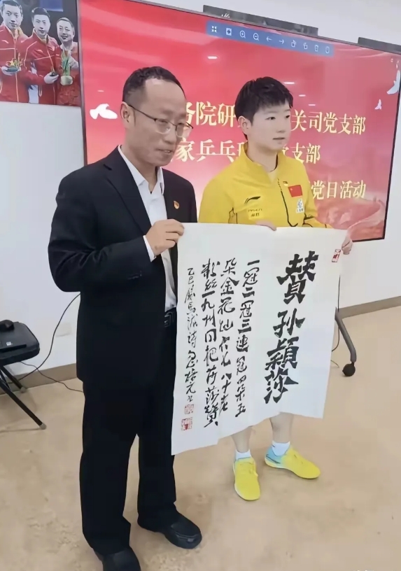 孙颖莎王楚钦回来后就参加团建？
细心的网友发现了端倪了。

因为这次穿的训练服，