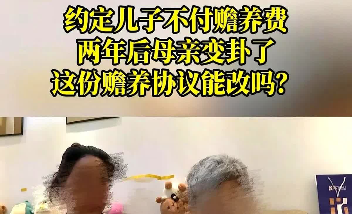 重庆，女子辞掉工作，租房照顾母亲，并跟哥哥签了协议：母亲的95000元存款、养老