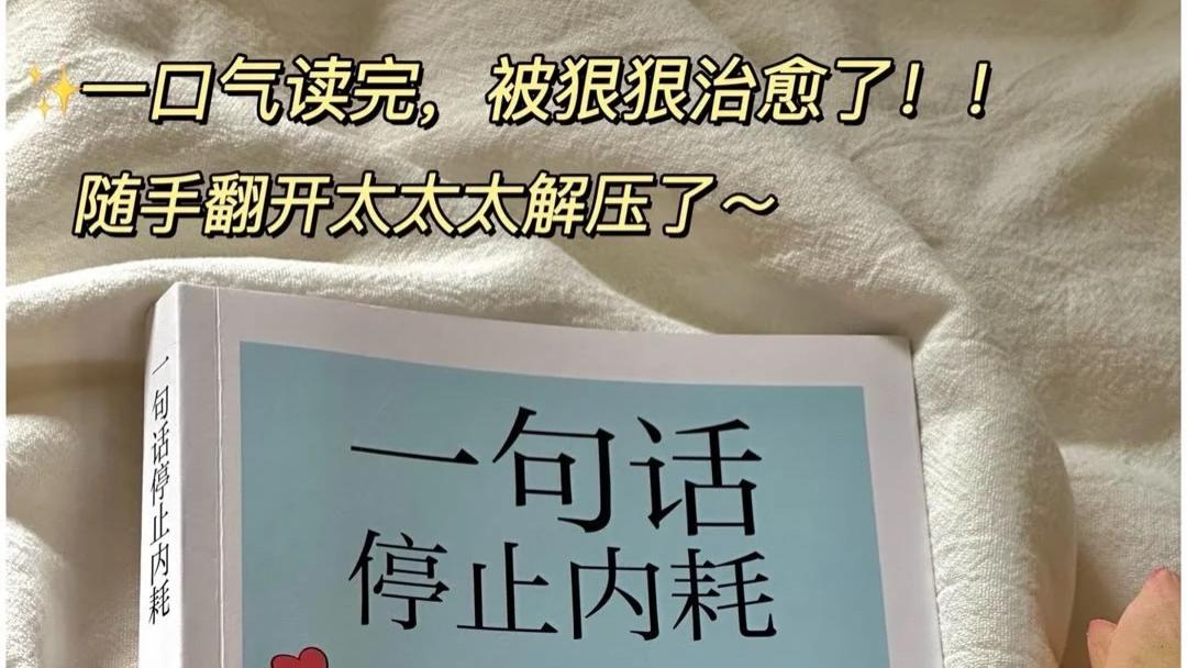 一读惊艳，一本教你如何富养自己！