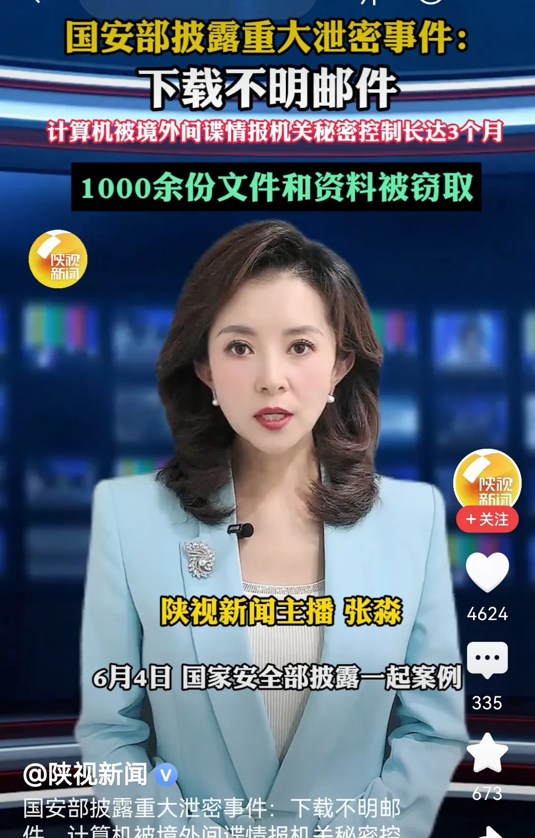 敌特又搞泄密，国家安全令人忧











---









