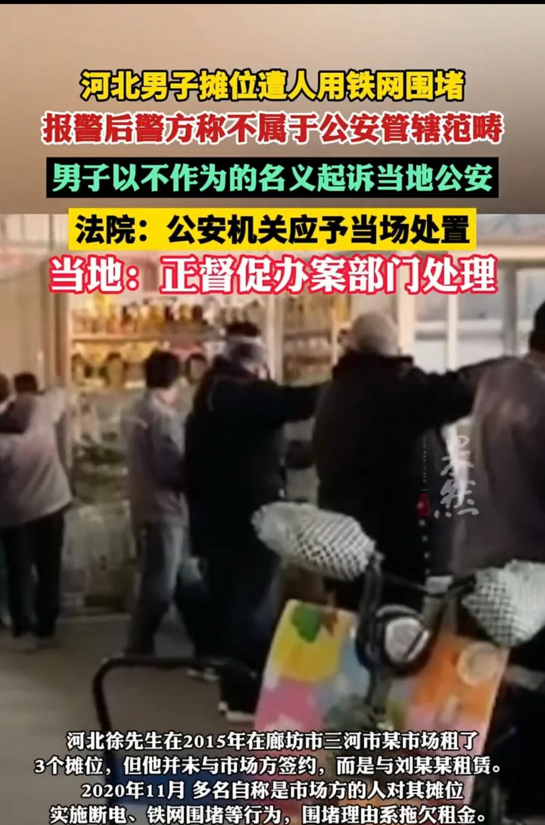 河北廊坊，男子在市场租了三个摊位，并非与市场签订合同，而是和另一人以租赁形式签订