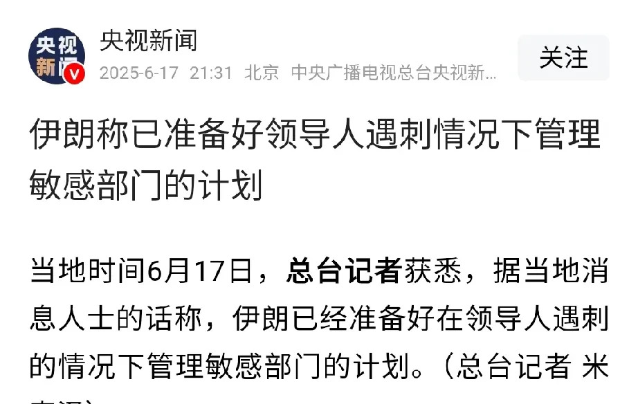 伊朗有大动作？感觉要出大事了











伊朗这是要玩命？领导人要是出