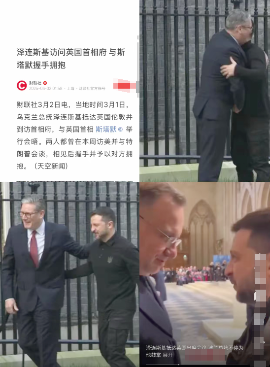 泽连斯基收获颇丰！前往伦敦出席欧洲防务会议的泽连斯基，穿着标志性军服接受斯塔默热