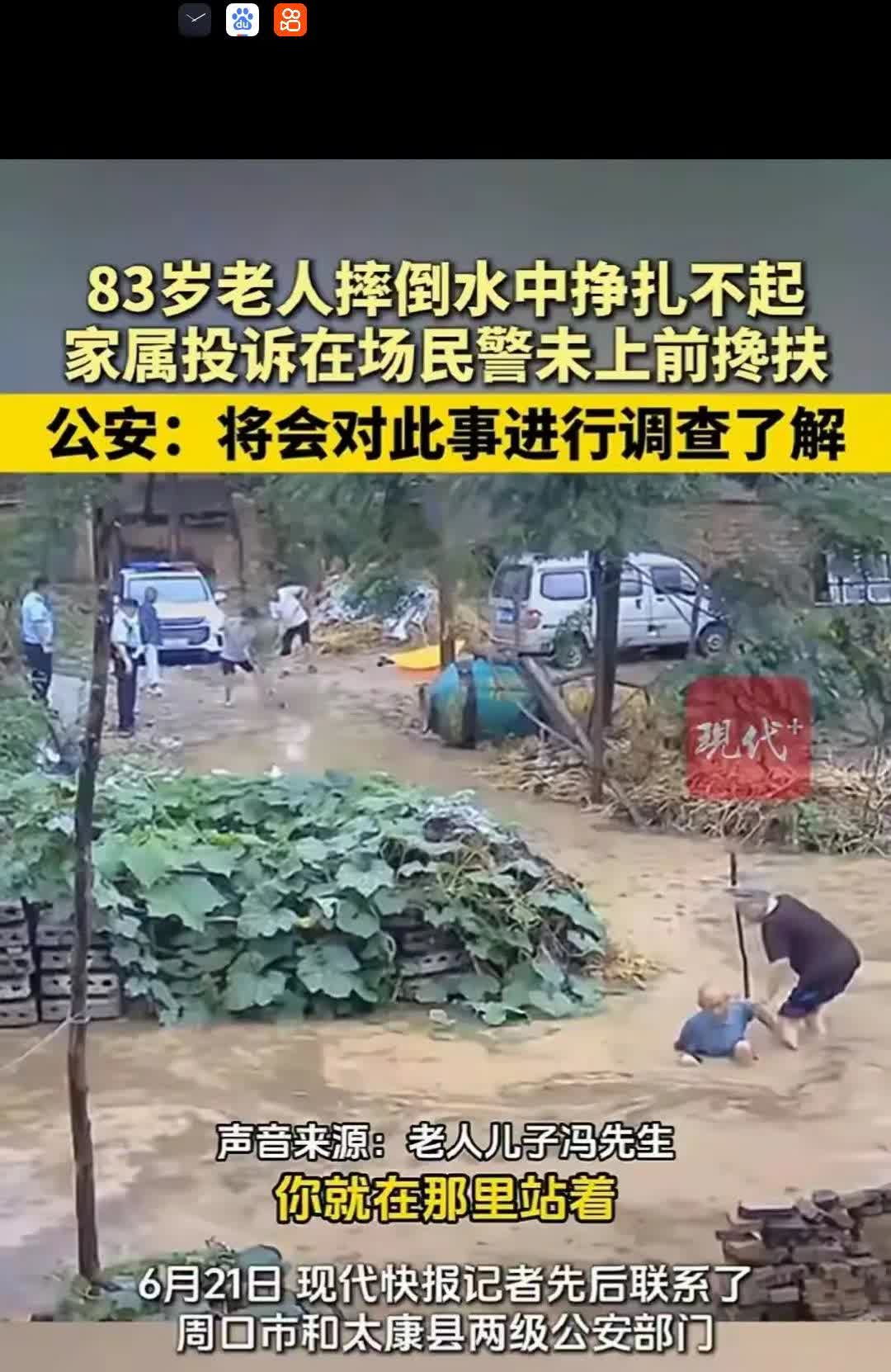 送警察叔叔！
           锦旗题词:
       老人水中呼天喊