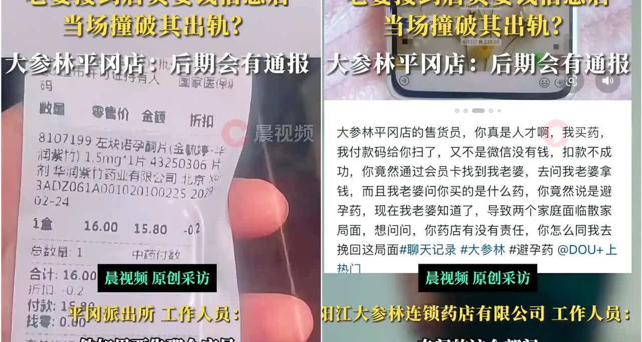 “自己把自己出卖了！”
广东阳江这出闹剧，真是让人哭笑不得！男子阿强和情人偷欢
