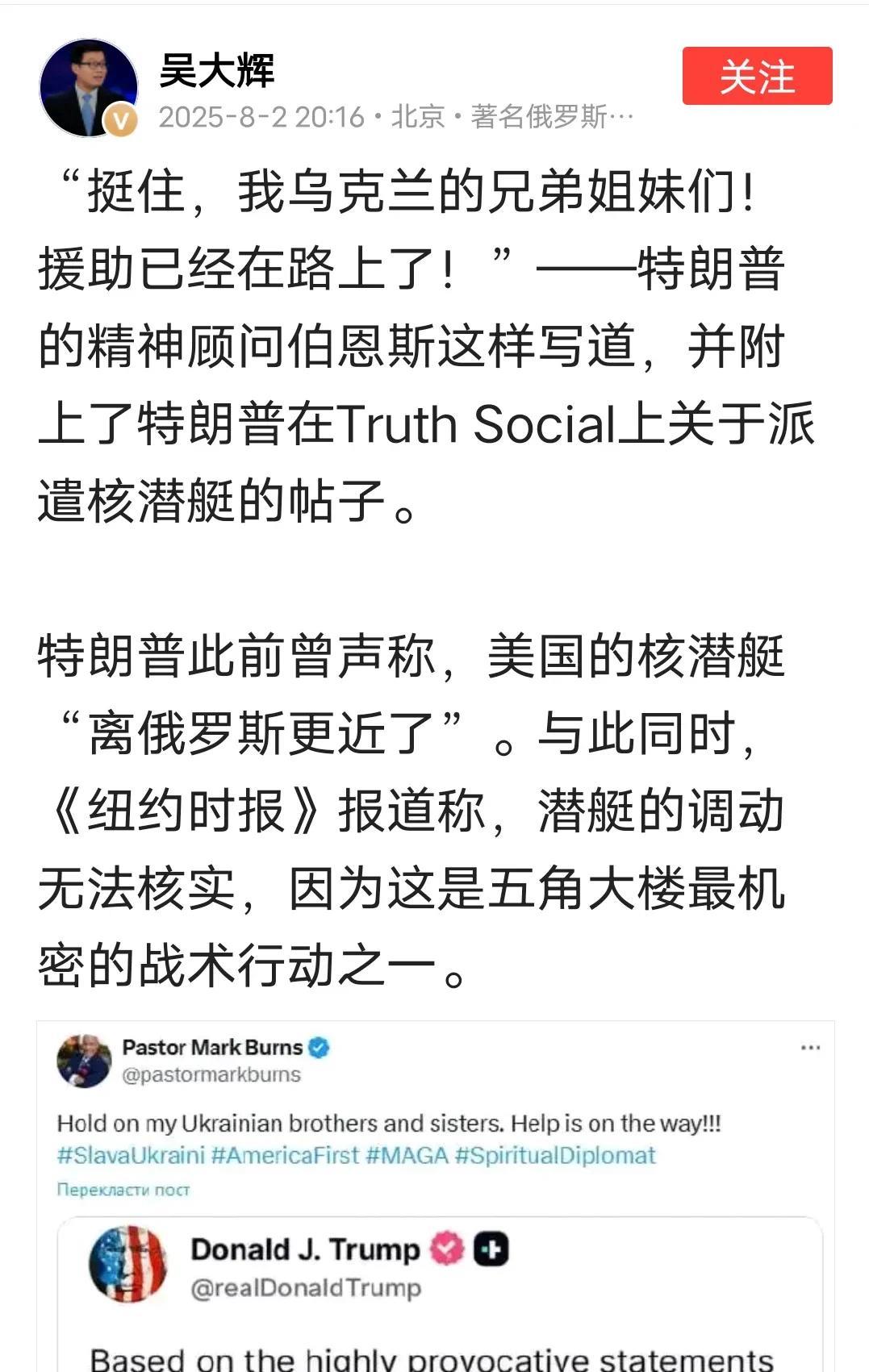 乌粉们又开始兴奋了吧？请先别急、别急，仔细看看吴大辉教授用的可是“精神顾问伯恩斯