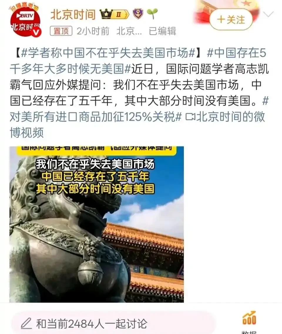 高志凯回应美国言论











有没有搞错！学者高志凯竟然说不在乎失去
