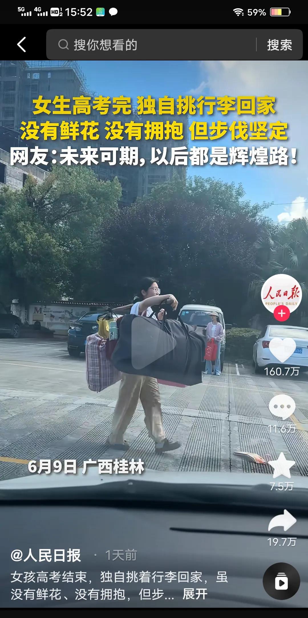 高考后，扁担女孩火了，人民日报等各大媒体纷纷报道，还有记者专门联系到女孩本人，知