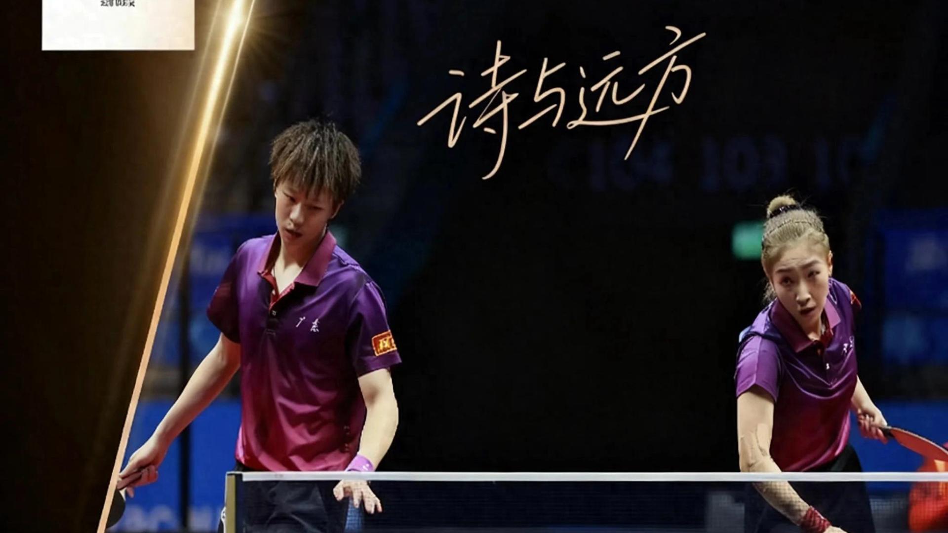 全运会混双冠军！恭喜刘诗雯林高远！顾小妹这句话，说的太超前了