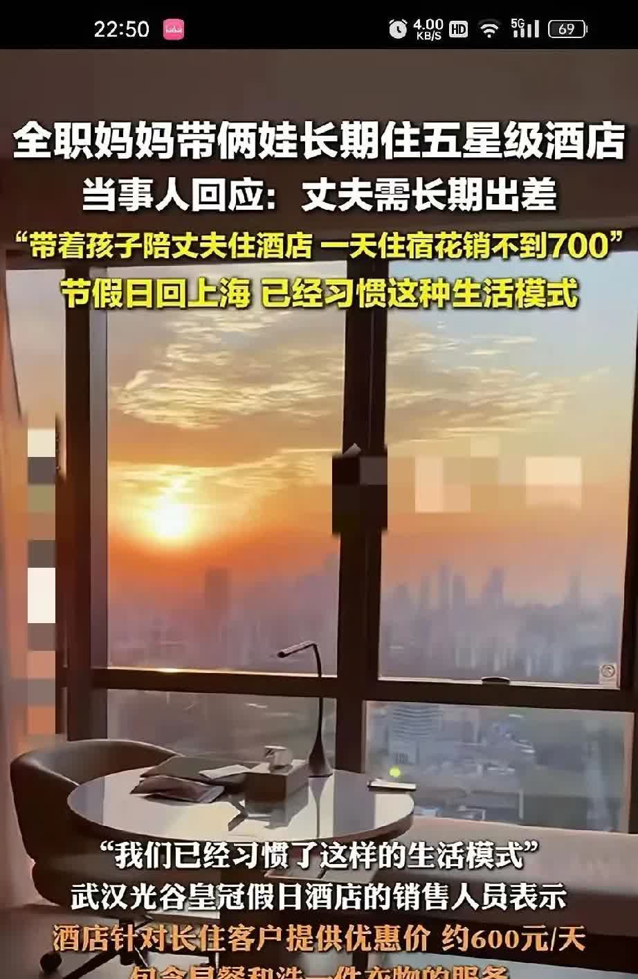 太会生活了！”一女子为陪伴出差的丈夫，带着两个孩子陪丈夫常住五星级酒店，一年住3