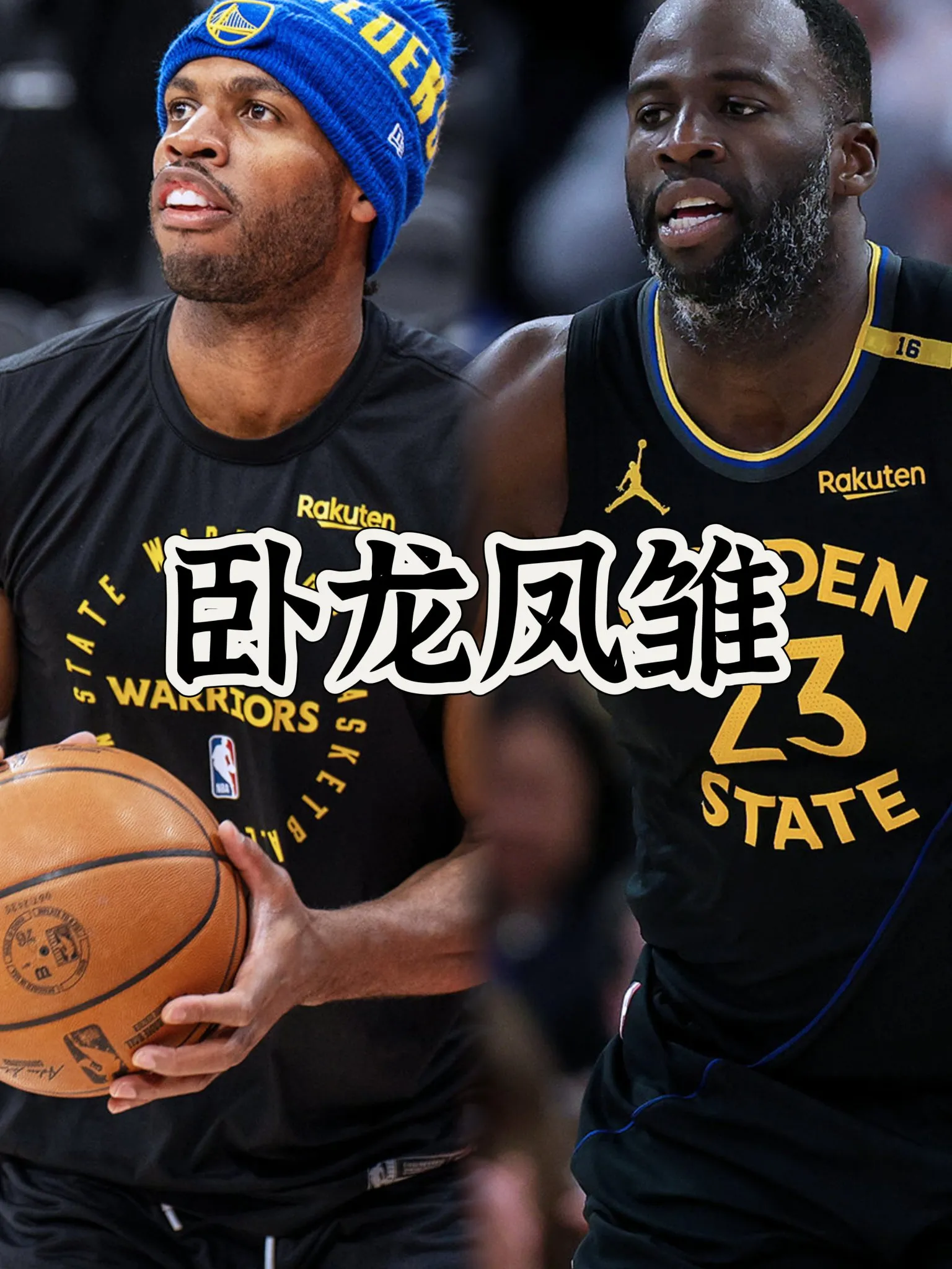 卧龙凤雏！追梦和希尔德可以打包走了！
巴特勒休战，勇士爆冷输给九连败的费城！作为