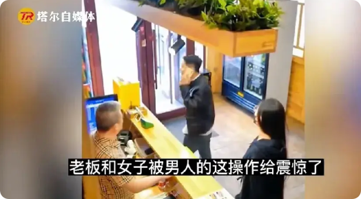 男子请女友吃饭，饭后两人走到吧台准备结账，男子问老板多少钱。老板算后告知是210