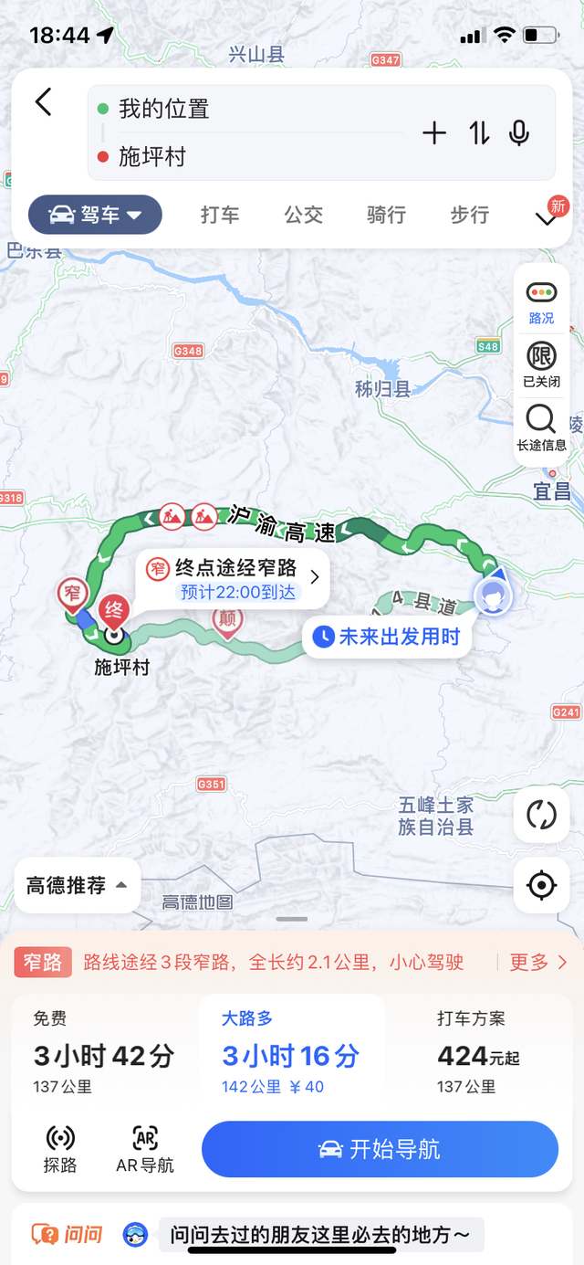 宋plus油耗与表显相差巨大
实际要与表显翻一倍！如图所示路程，跑不了两个来回，