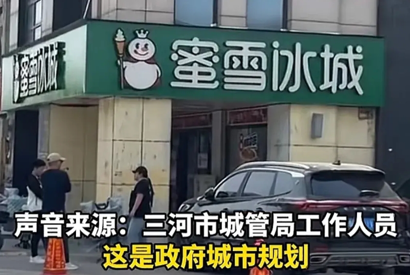 笑死了！你们看到三河那个招牌事件官方最新回应了吗？这态度让人哭笑不得

人家回复