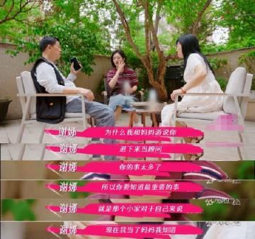 看谢娜代入妈妈情绪时哭了，突然懂了：家人间的沟通，从来都是先懂情绪，再讲道理。