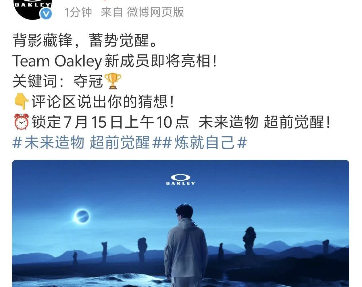 以前有人说赢了就会有答案
没想到这么快哈[害羞]
新商务又要来啦
Oake