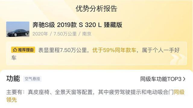 开了3年，45.5万的奔驰S级，豪华座驾体验如何？