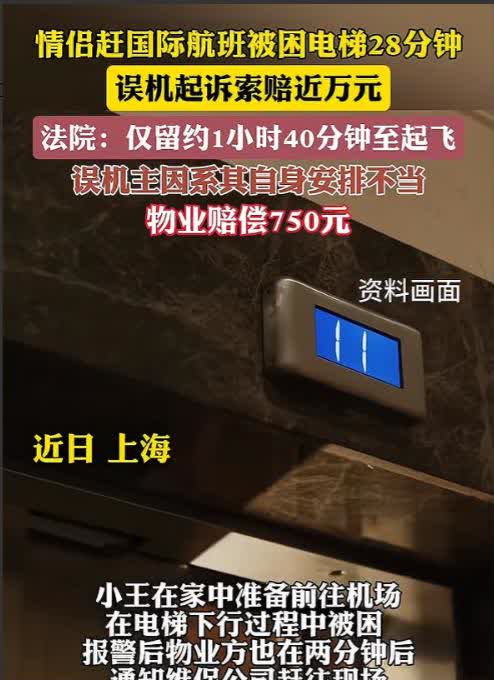 6月11日，上海一对情侣要赶早上6点50的国际航班，住在黄浦区的他们觉得2个小时