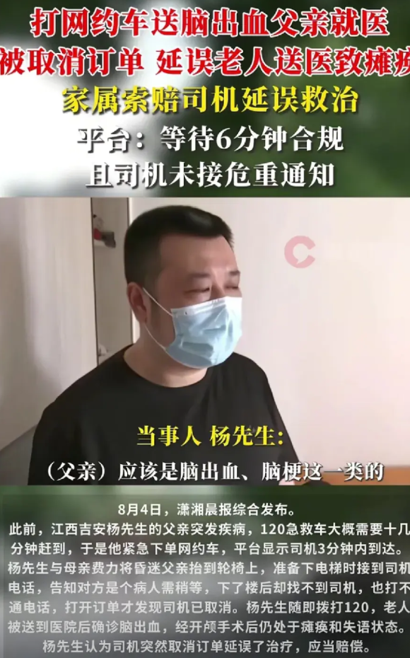 江西吉安，父亲突发疾病陷入昏迷，儿子叫了网约车，然后和母亲一道将父亲挪到轮椅上。