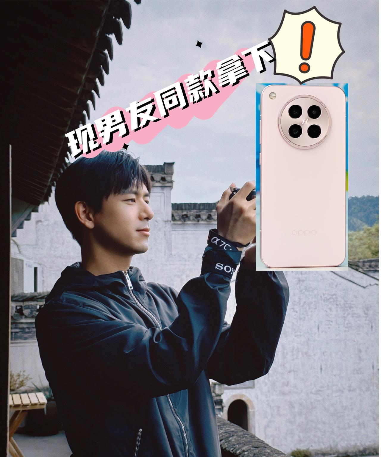 现男友还是帅的很突出，第一眼就看到李现了～
本女友粉当场冲进隔壁的OPPO线下店