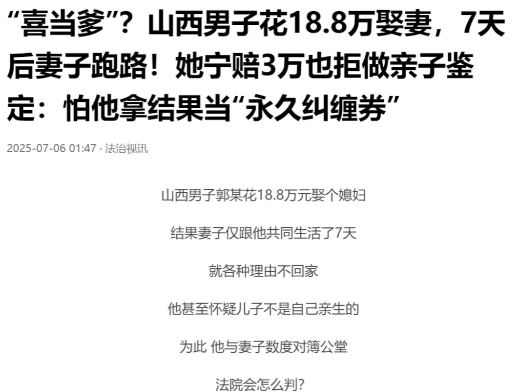 “太炸裂了！”7月6日报道，山西，婚礼前3天，女子提出要求，婚后工资要全交，钱花