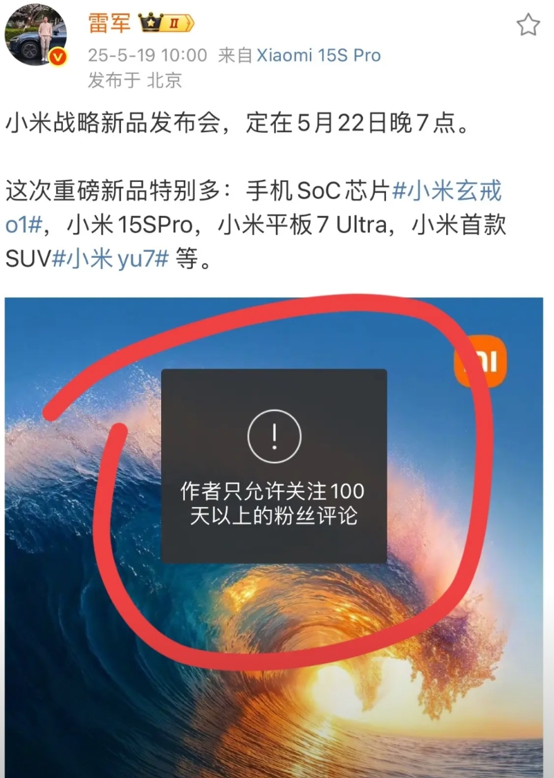 哈哈，居然有人说雷军心境强大，异于常人！看到这样舔雷军，我笑到肚子疼
雷军，曾经