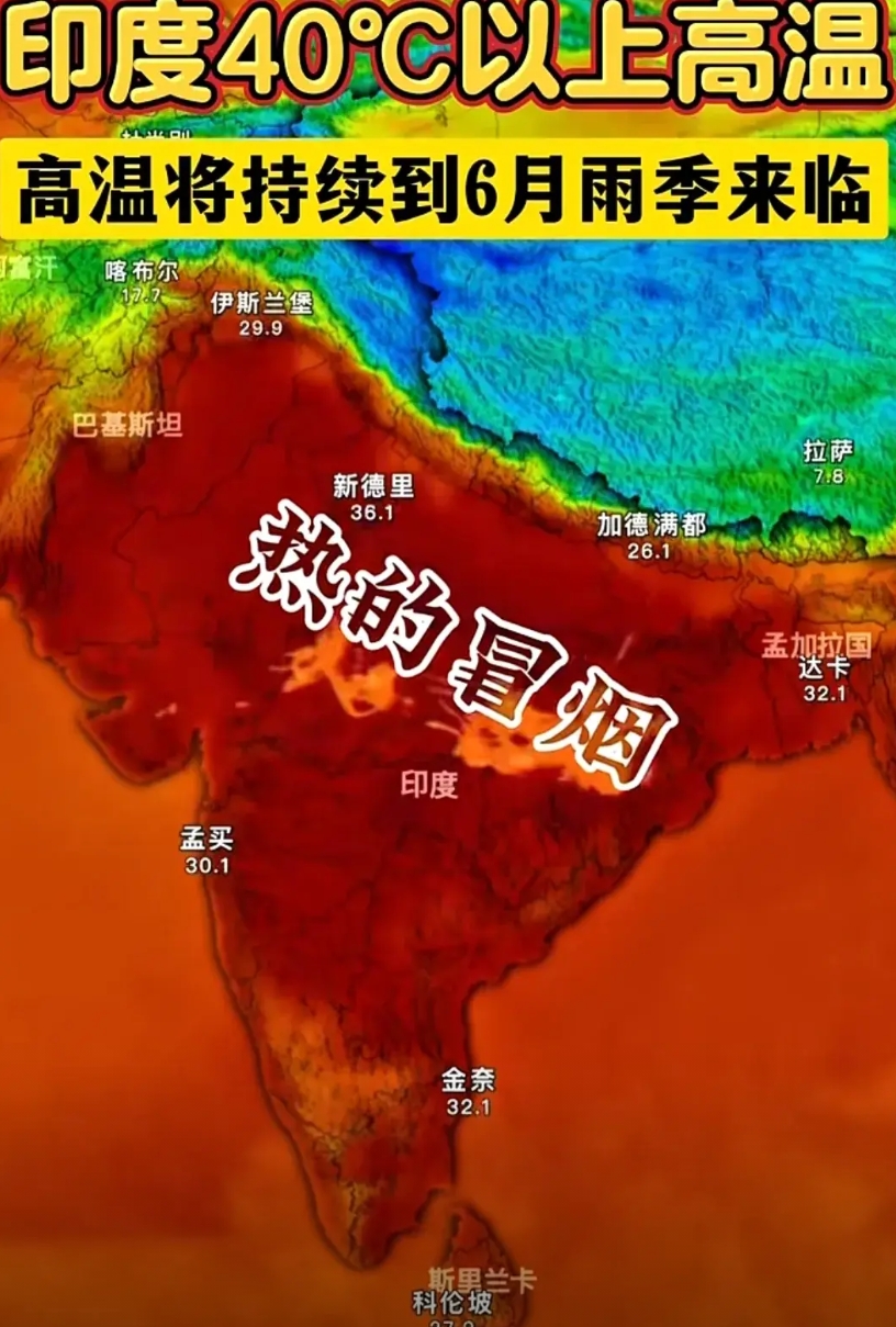 不懂得珍惜环境者，自有天谴之！印度天气暴热40度以上，有自然原因，也有人为原因。