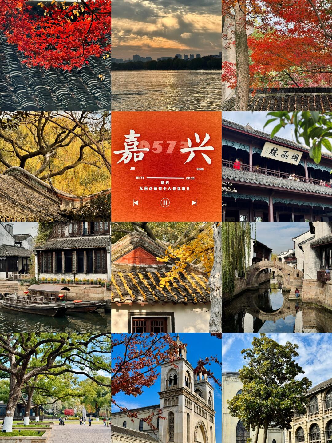 嘉兴一日游丨一个人旅行直接抄作业！