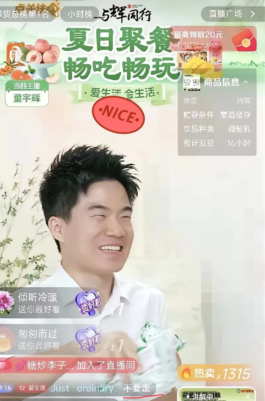 10万人盯着他出丑

下一秒却集体鼓掌，因为那句话

昨晚八点，董宇辉上