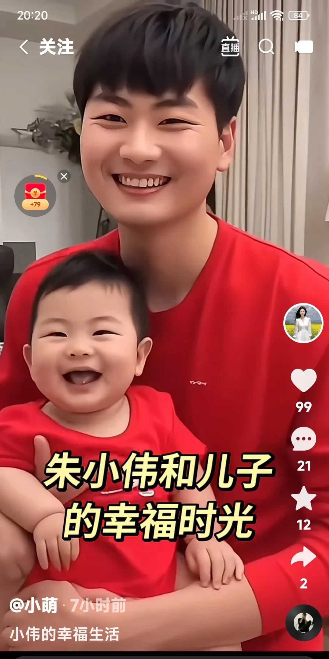 帅气的朱小伟抱起了儿子。
朱小伟自从有了家庭和孩子后，整个人都成熟稳重了很多。