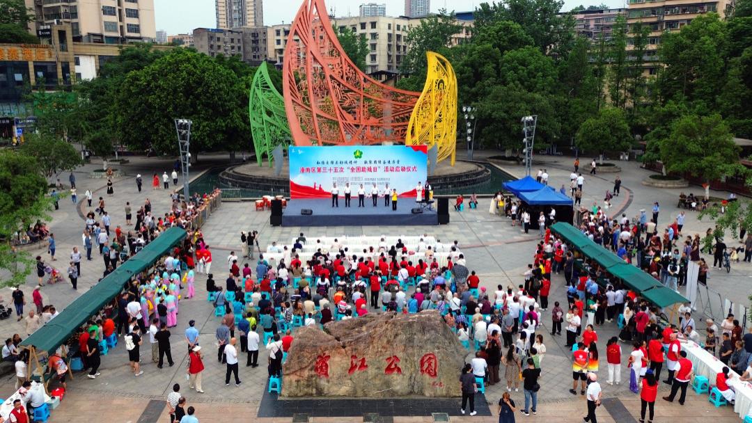 潼南区新专联联合主办潼南区第三十五次“全国助残日”活动启动仪式