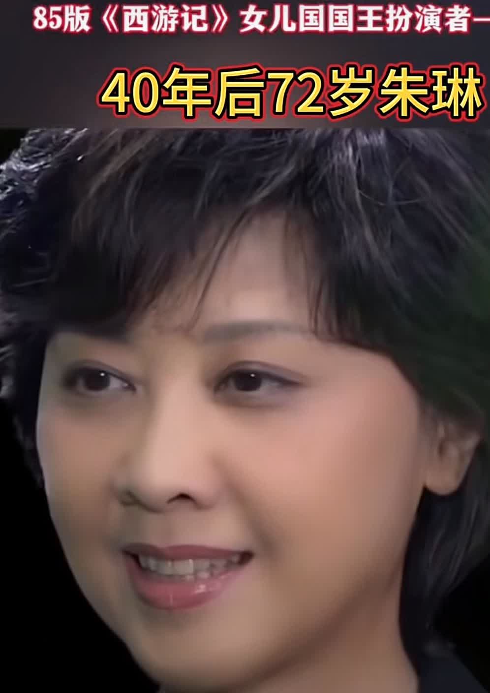 四十年后，当徐少华再遇朱琳
如果唐僧娶了女儿国国王，他的成就不次于取经，如果徐