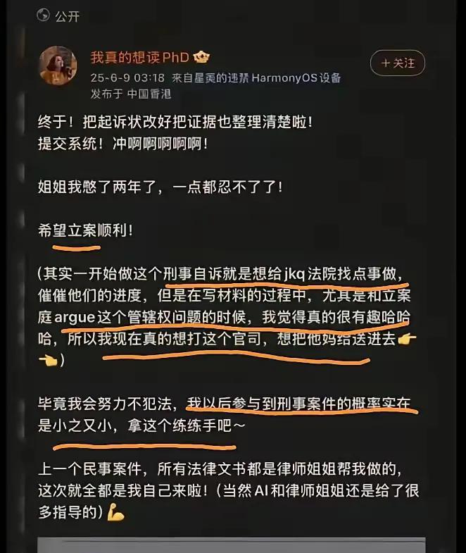 杨某缓真的很坏！拿别人的人生当练习题，拿法院的公正当草稿纸！
武大图书馆肖某性骚