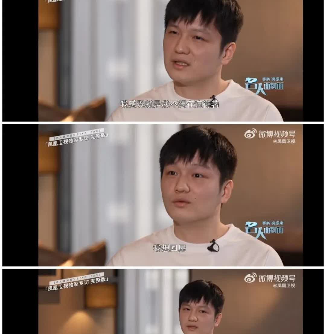 有个事
我一直不敢说
我发现樊振东有一个很严重的问题

那就是他太善良了