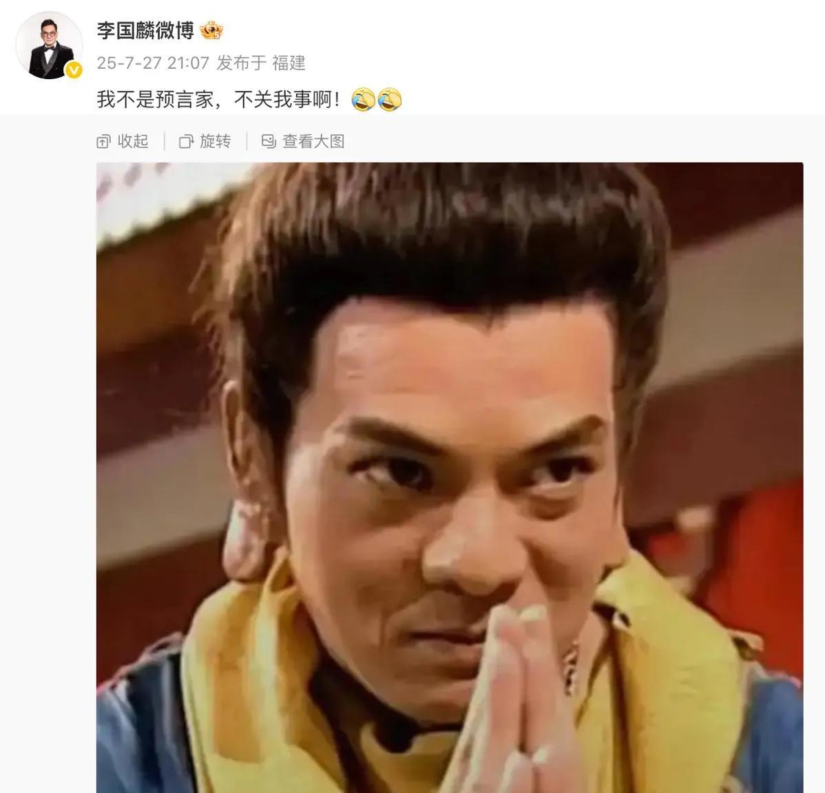 预言家鸠摩智