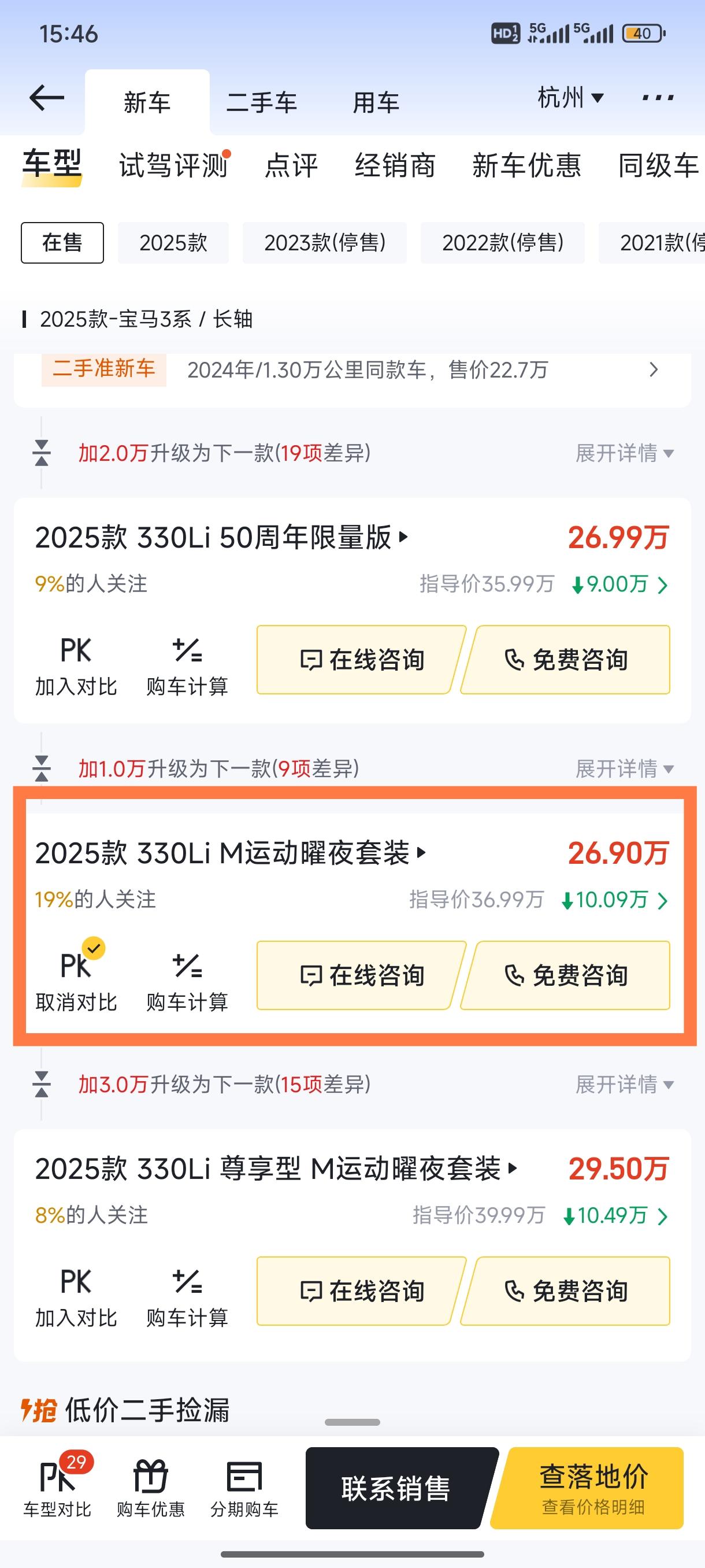 七八月还能买宝马吗