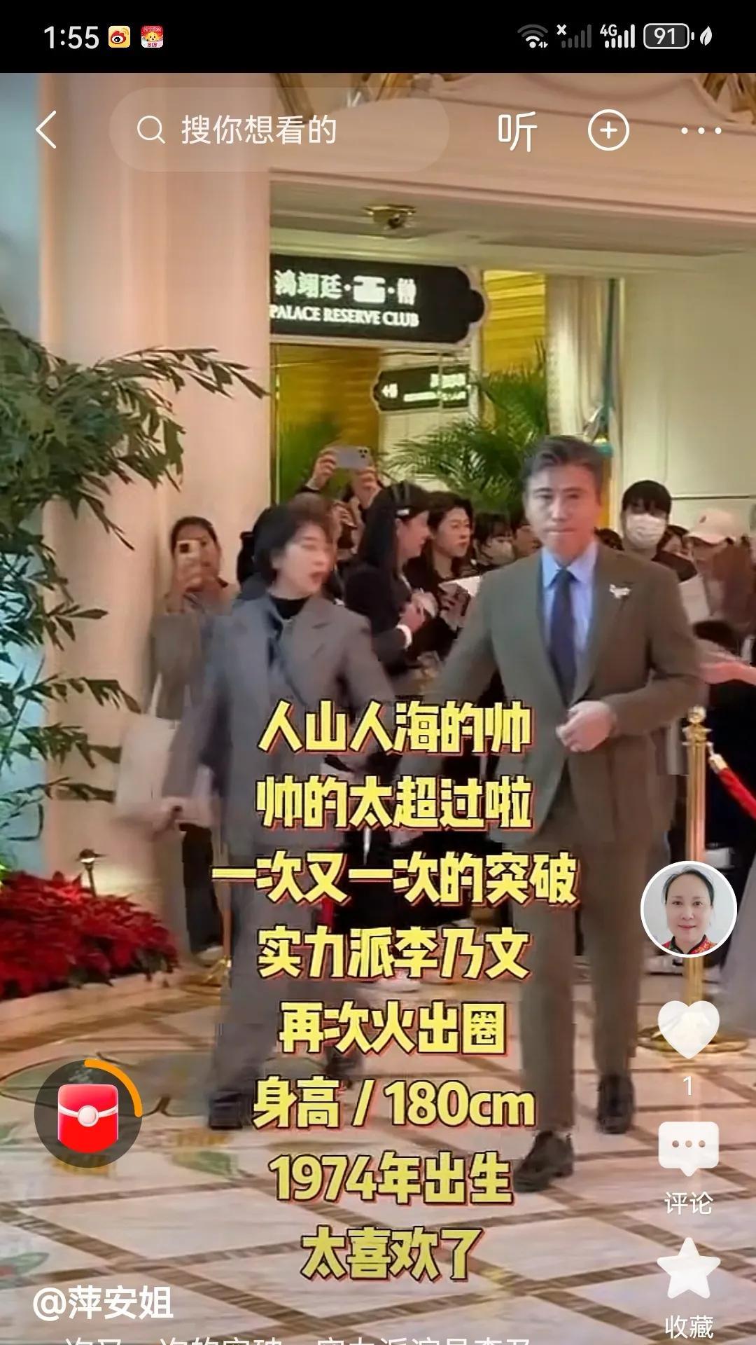 #李乃文 老来得粉#
视频里他现身机场被粉丝热情围堵，穿白T灰裤超松弛，一路边给
