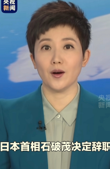 石破茂辞职，或许这才是此次阅兵最好的句号！
 
在阅兵还没开始的时候，日本就通过